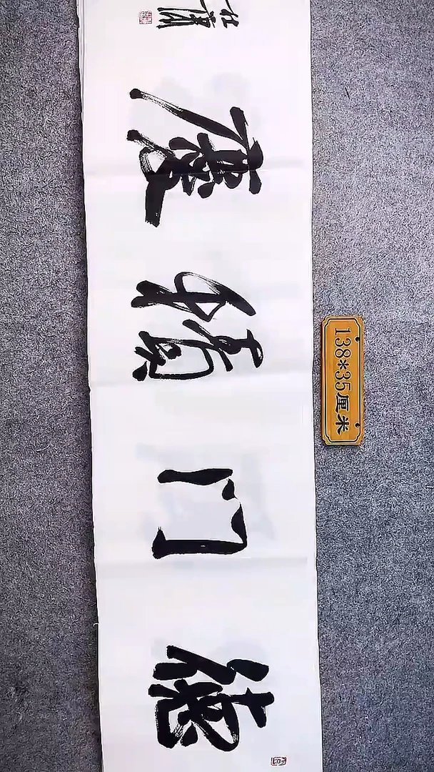 书法中书协杜潇书法003