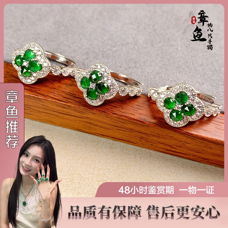 翡翠四叶草戒指/562827/多样性发货/一件/实物为准