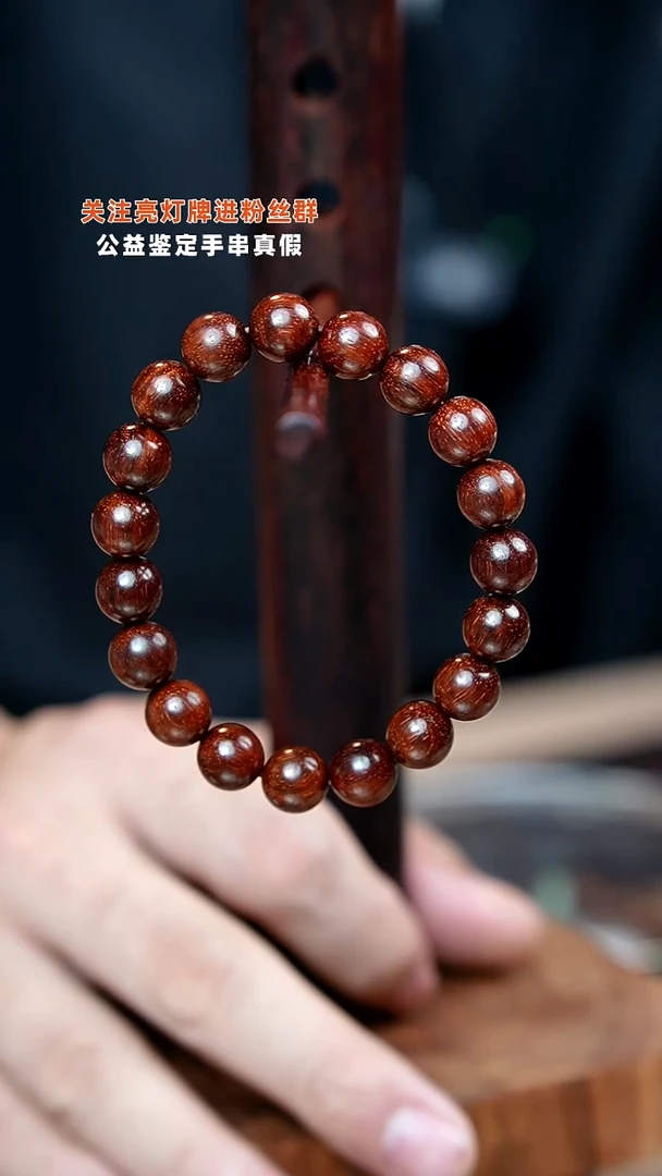 【闪购商品】小叶紫檀手串/手链10单圈无胶无蜡