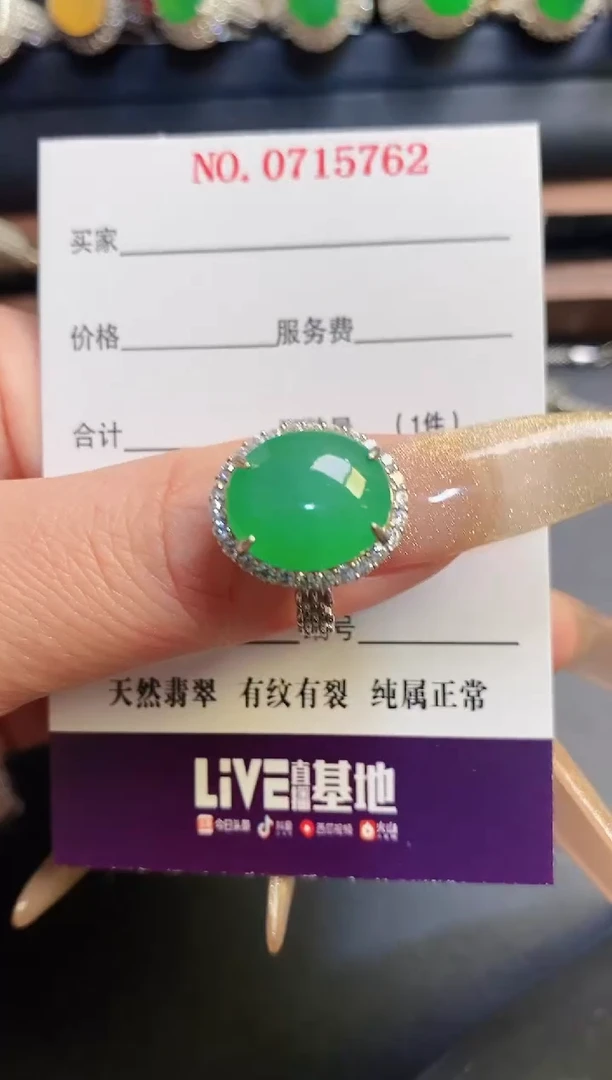 银S925镶嵌戒指翡翠天然