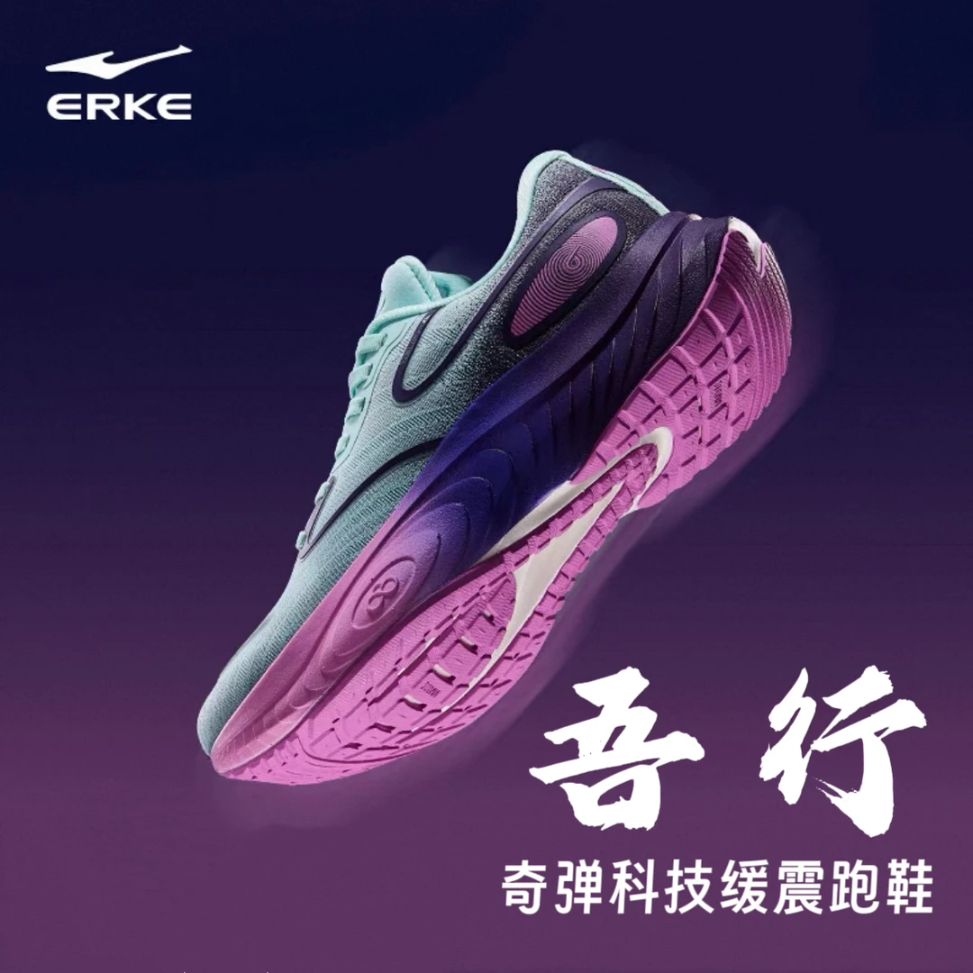 【体测神器】吾行丨鸿星尔克奇弹透气马拉松减震运动中国跑鞋跑者