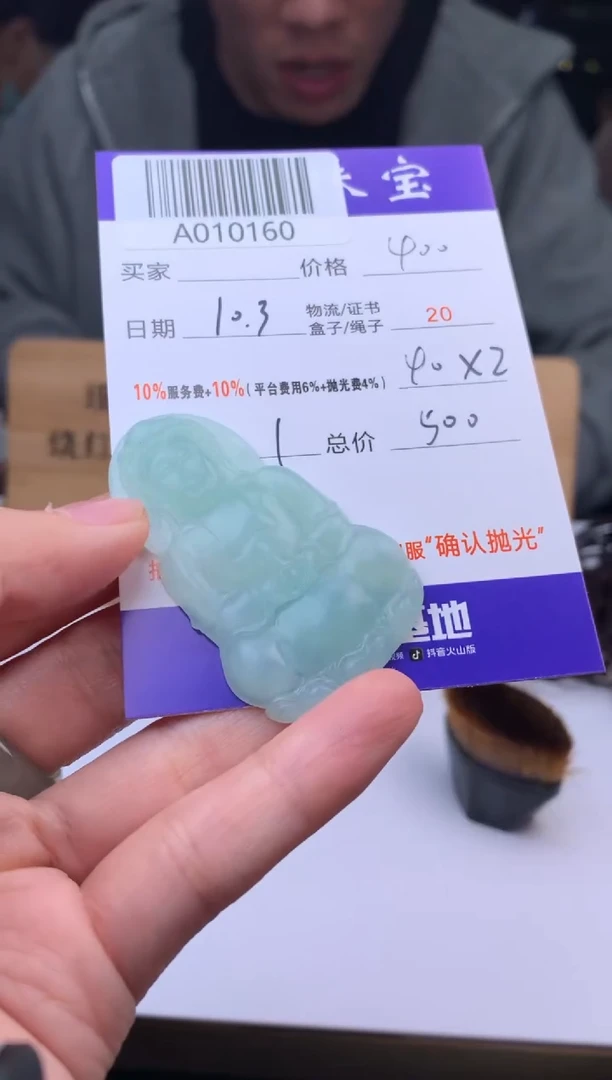 未镶嵌定制翡翠安*安 A010160