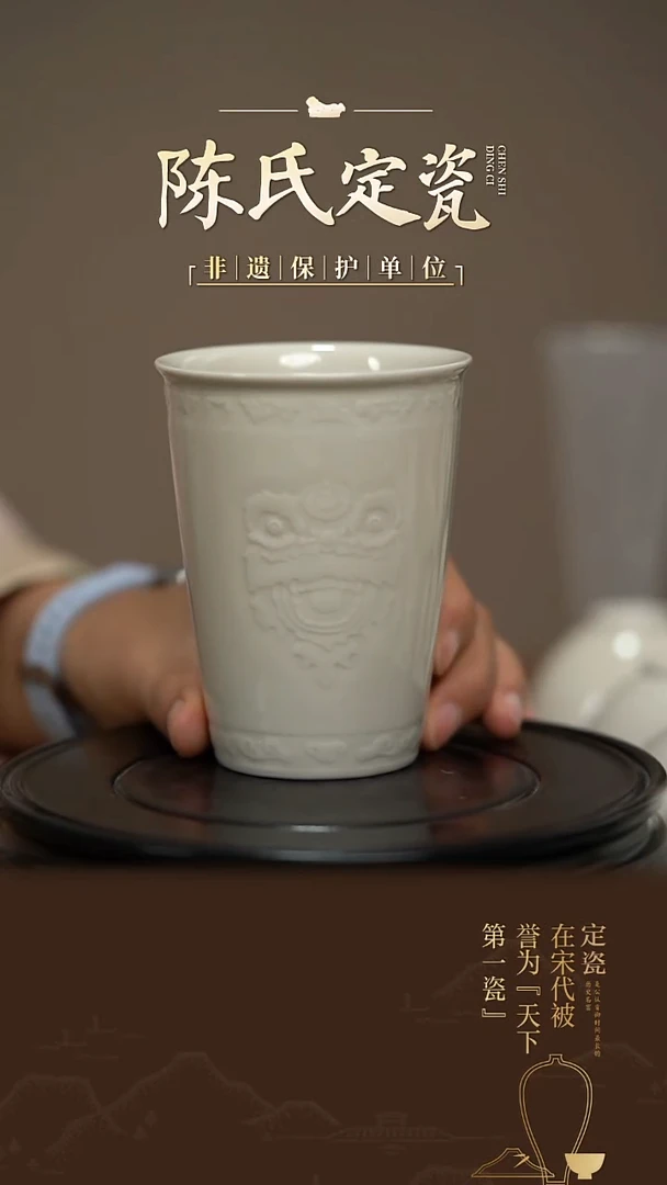 陈氏定窑狮来运转咖啡杯