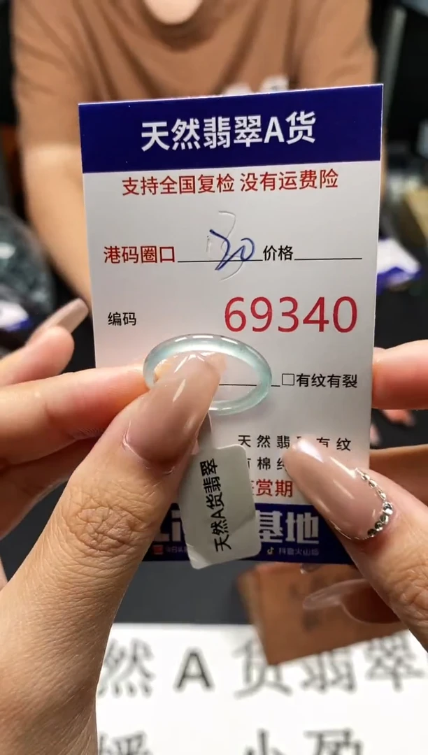 未镶嵌戒指翡翠天然A货翡翠9340