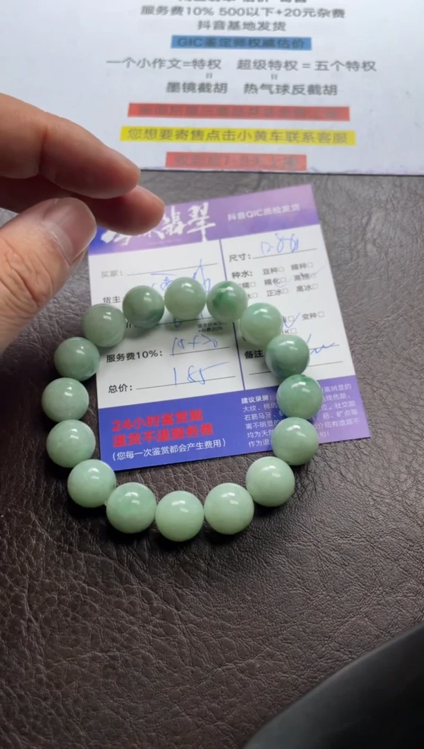 未镶嵌手串翡翠011530647