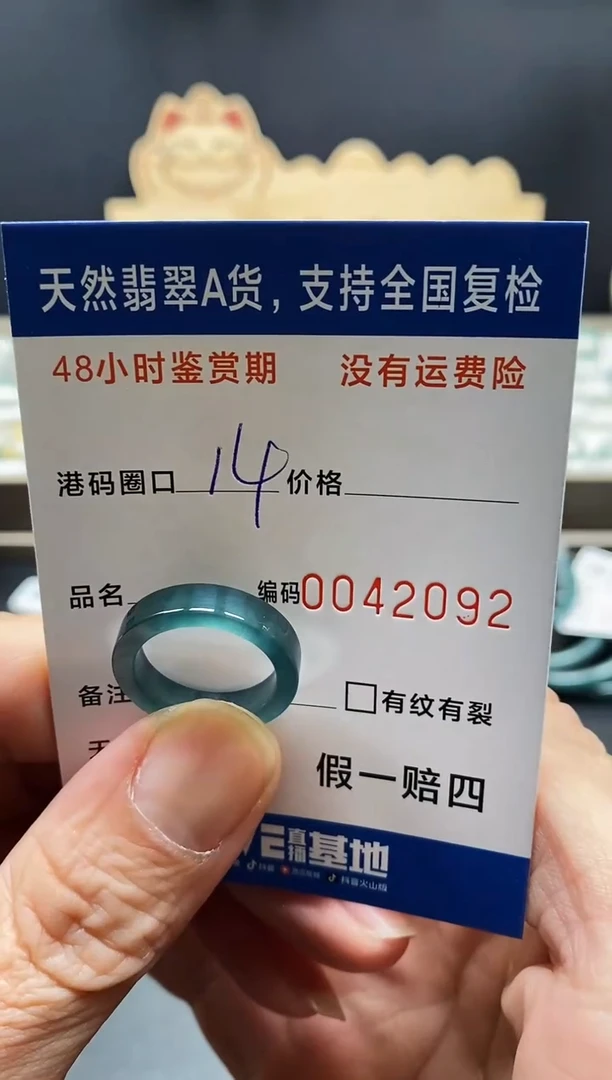 未镶嵌戒指翡翠人**后2092