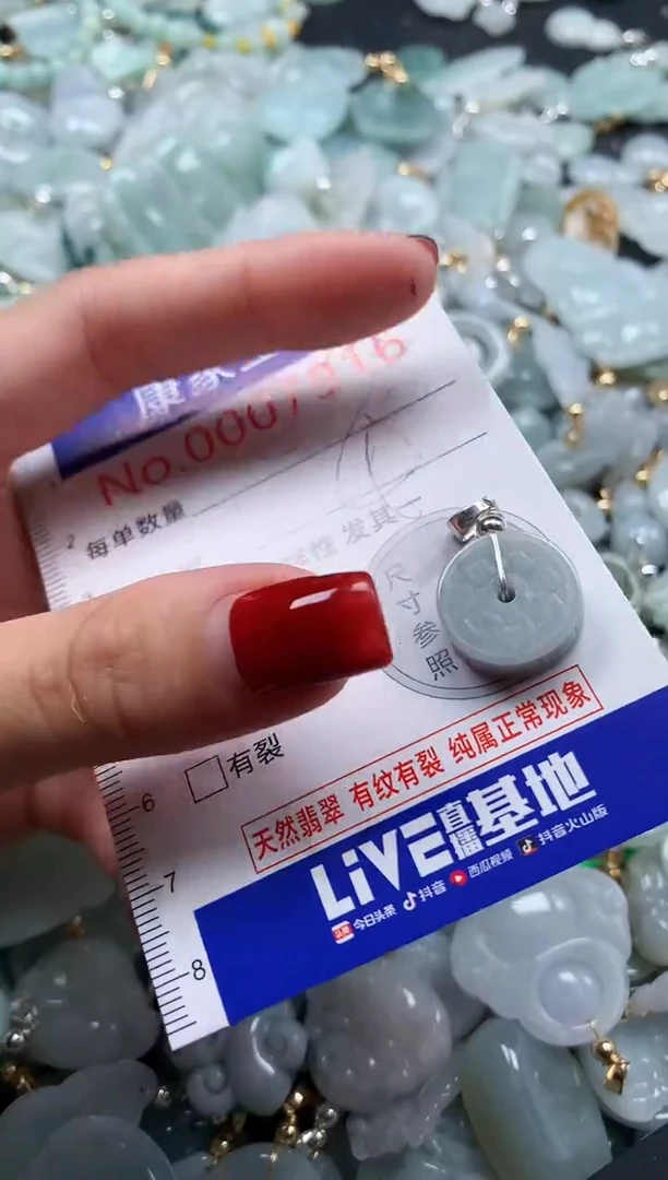 翡翠未镶嵌吊坠(不含链)7916