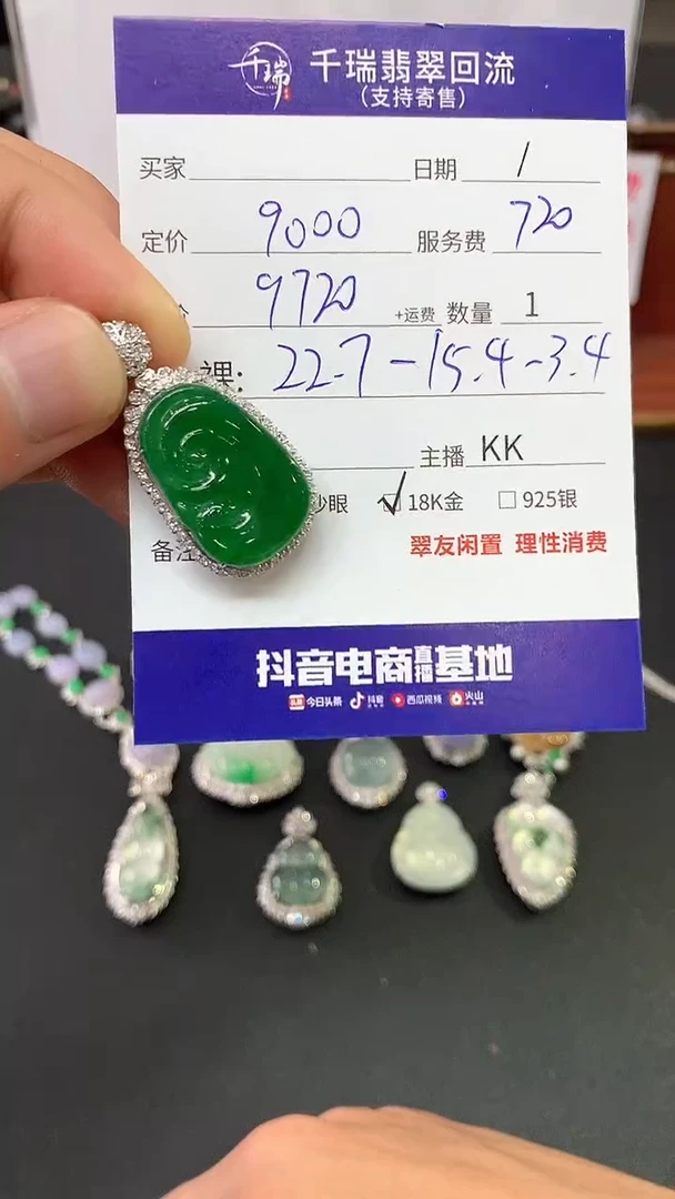 【闪购商品】翡翠吊坠(不含链)18K金镶嵌如意回流不退不换|9720+0