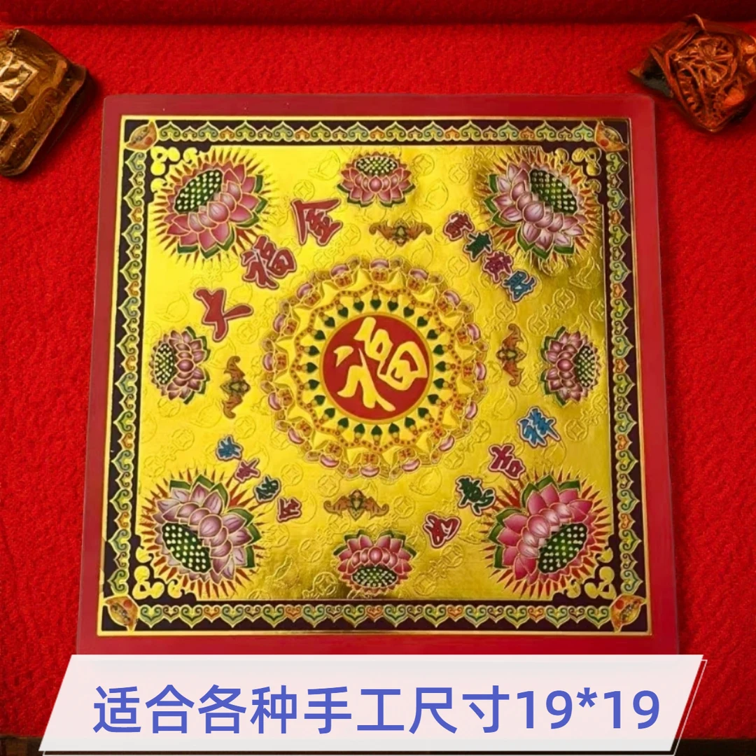 烫金手工折纸大福金正方形双面彩印尺寸19X19彩印纸适合各种手工