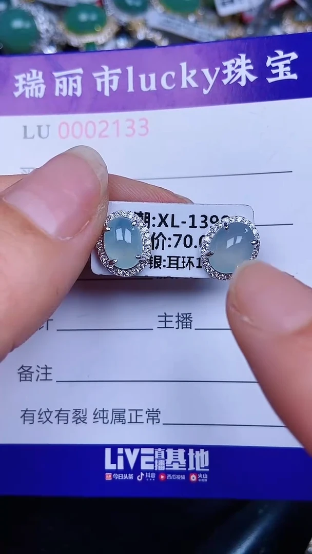 颈饰银S925镶嵌翡翠2133