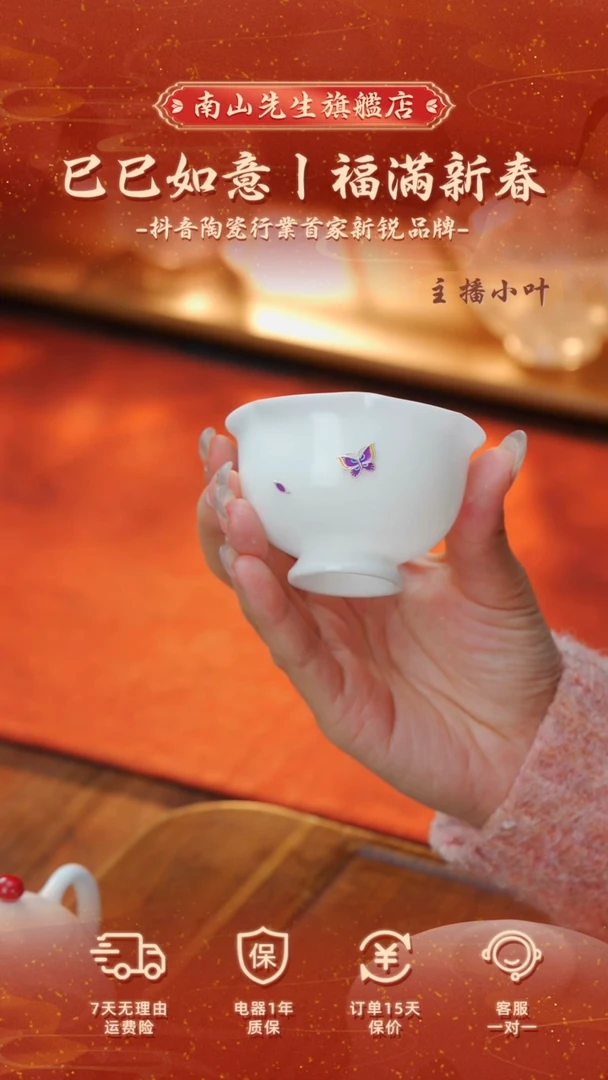 【闪购商品】冰种蝴蝶杯冰种蝴蝶杯