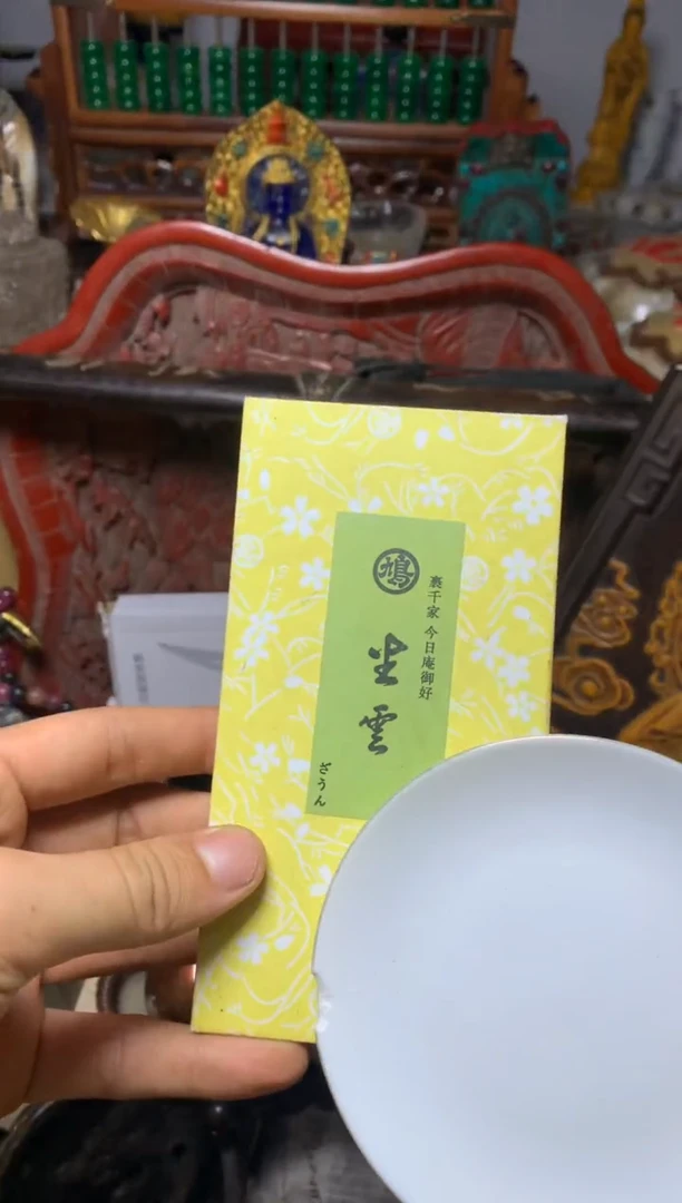 瓷器默认微瑕瓷器
