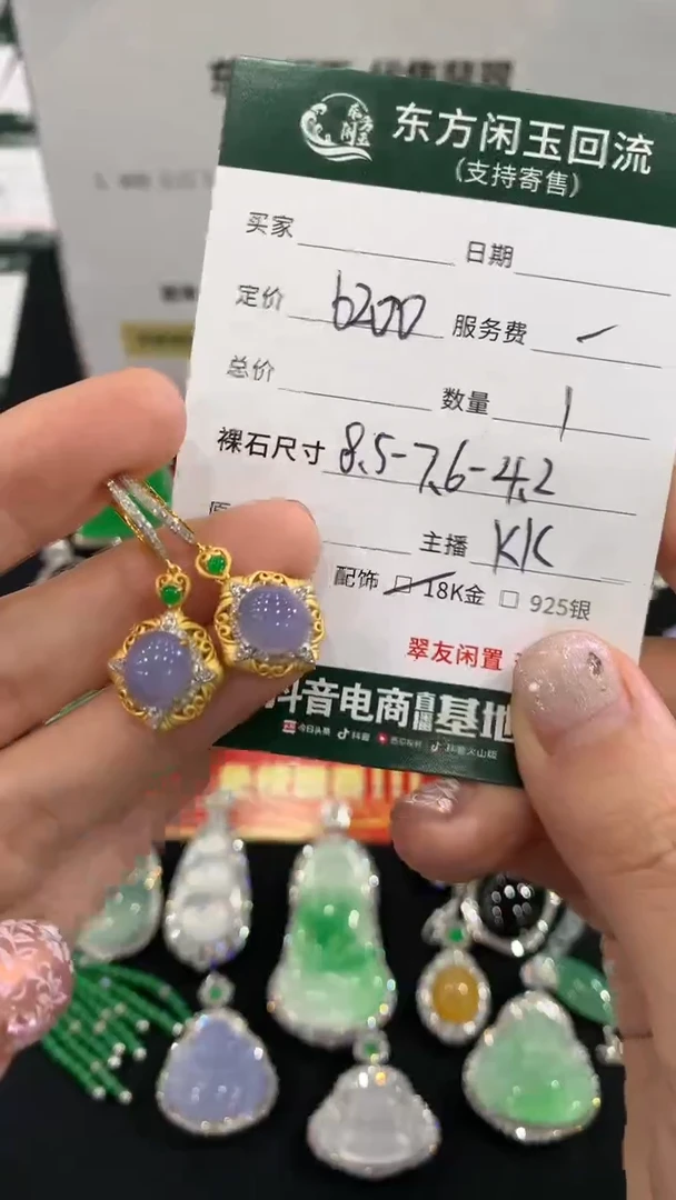 18K金镶嵌翡翠耳饰不退不换|
