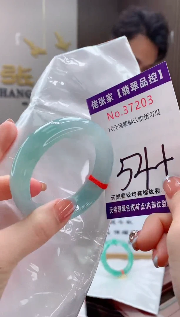 翡翠手镯未镶嵌天然缅甸A货翡翠