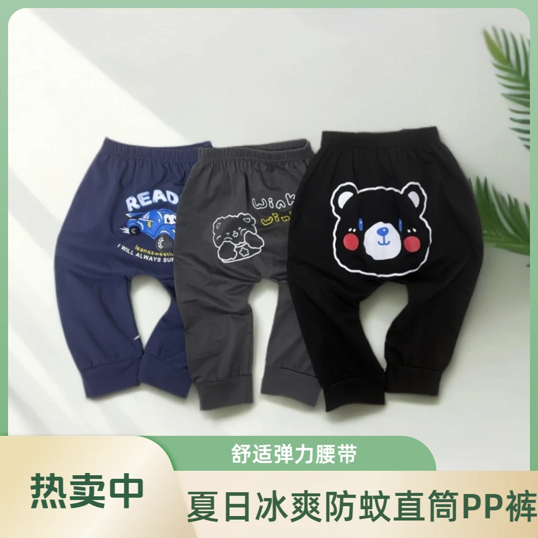 【拍一发三】超薄直筒长裤儿童大PP裤夏日清凉款式
