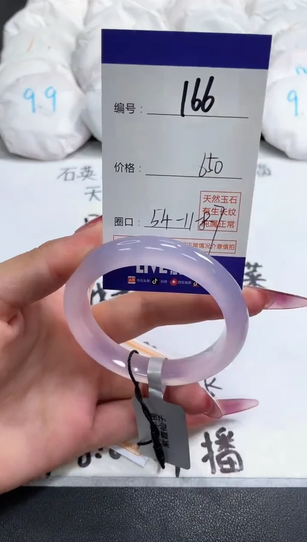 【闪购商品】玛瑙/玉髓手镯未镶嵌166