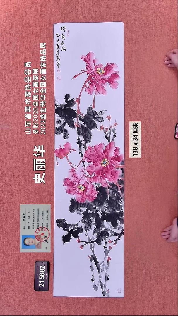 书法143    史老师绘画作品