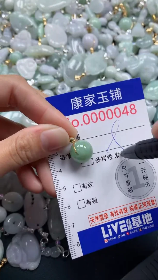 颈饰未镶嵌翡翠48