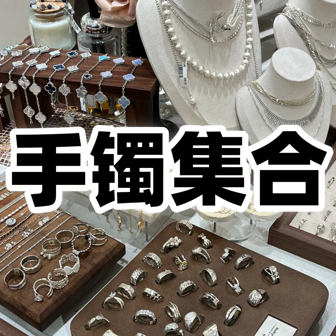 手镯 002 轻奢简约气质百搭