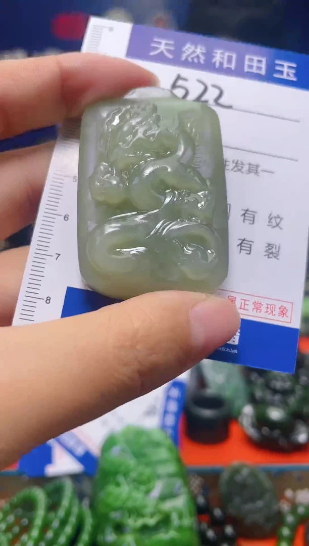 颈饰未镶嵌和田玉522