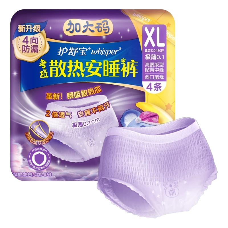 护舒宝考拉散热安睡裤裤型卫生巾XL*4片装