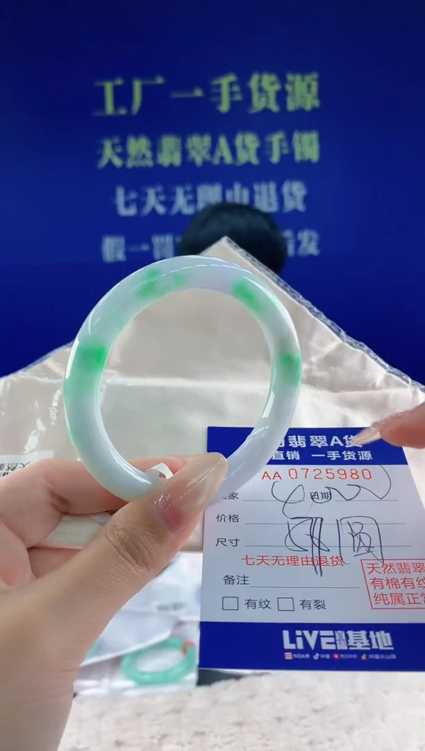 未镶嵌手镯翡翠80天然翡翠A货