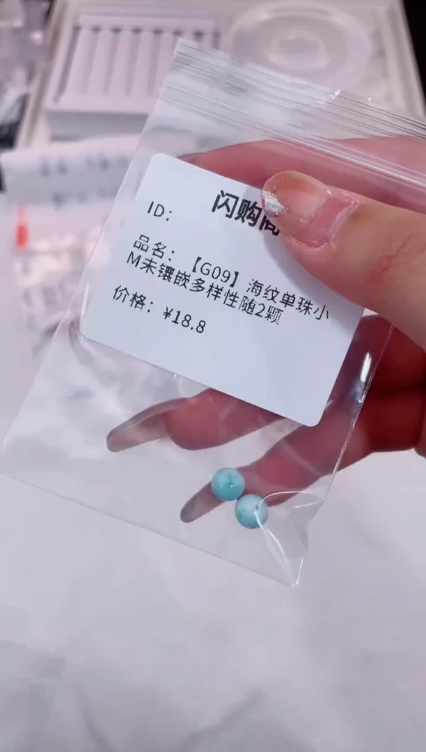 【闪购商品】水晶【V03】海纹单珠6M未镶嵌多样性随2颗