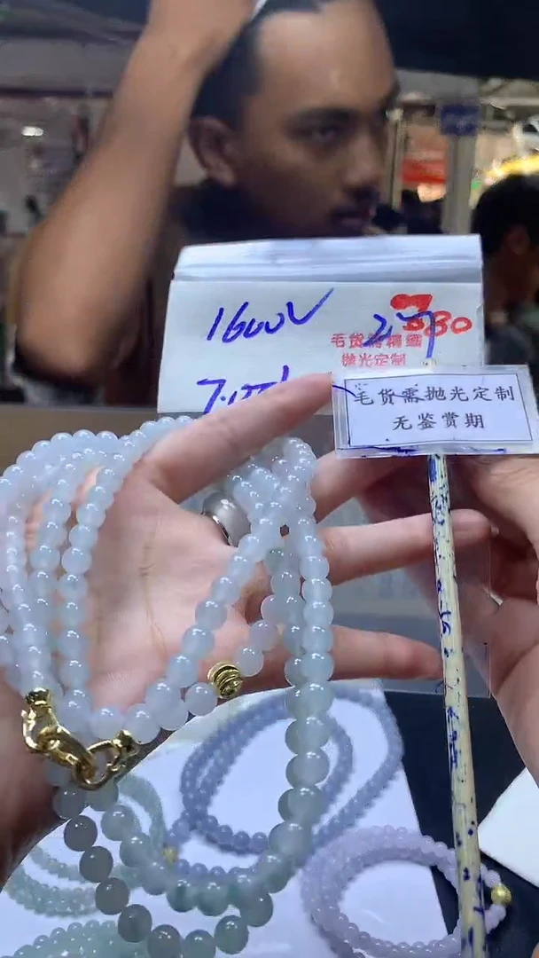 定制翡翠未镶嵌毛货需精细抛光多样性发一件珠串+1600元