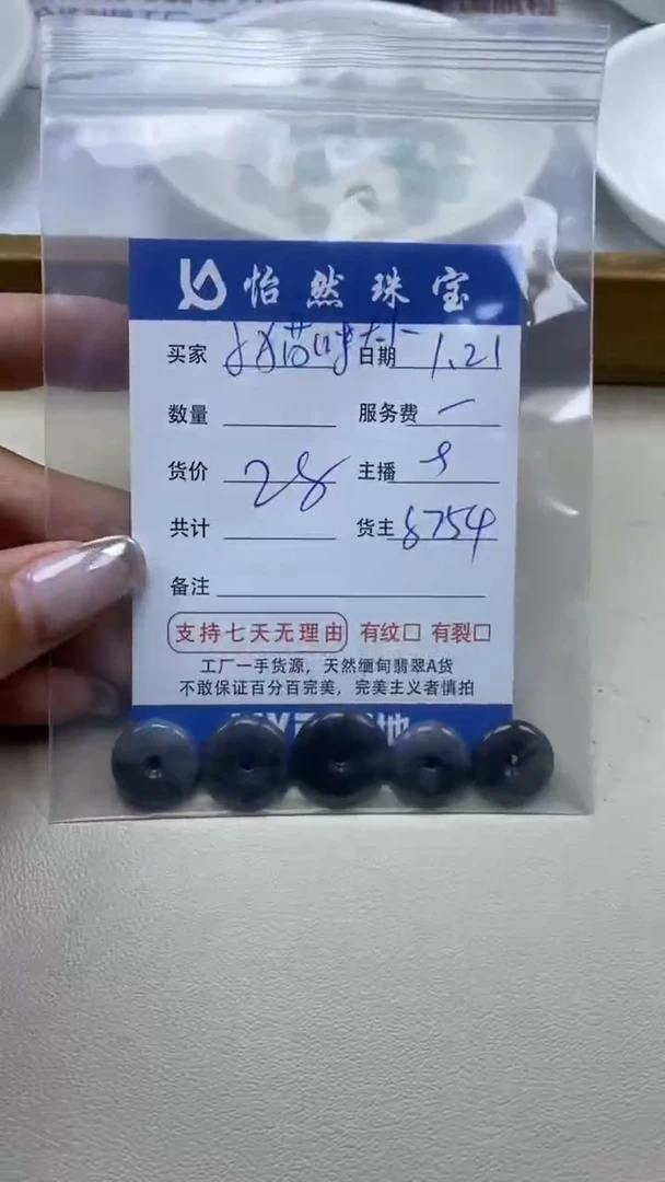 【闪购商品】翡翠手串未镶嵌卡扣子（一盘）