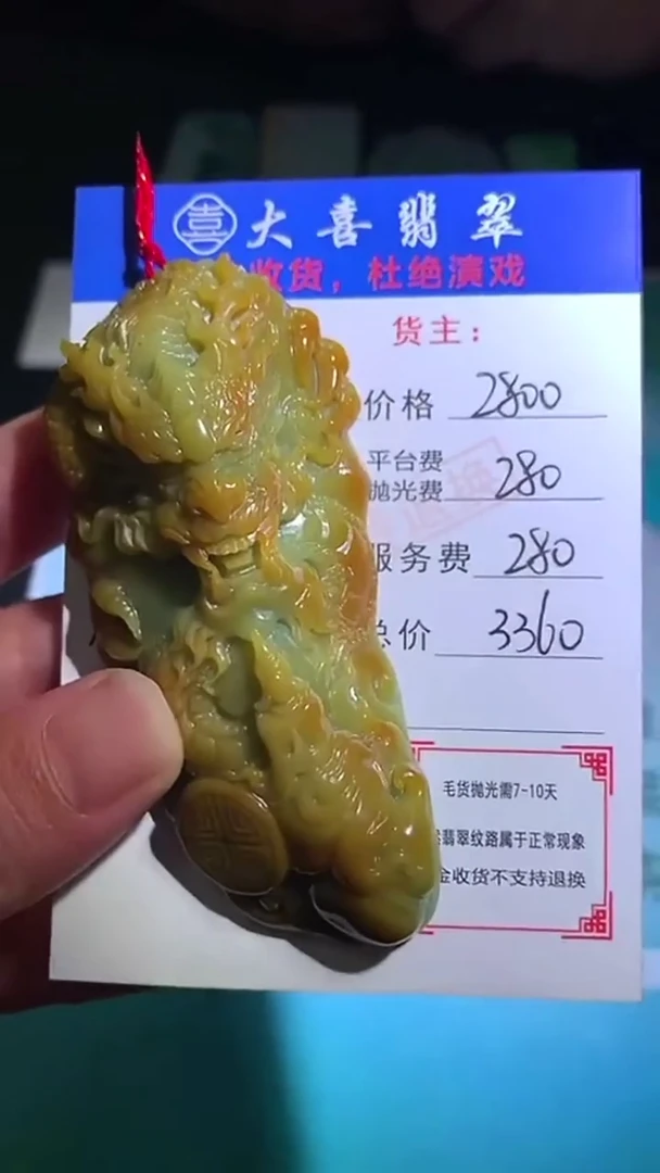 未镶嵌定制翡翠-毛货-不退不换-