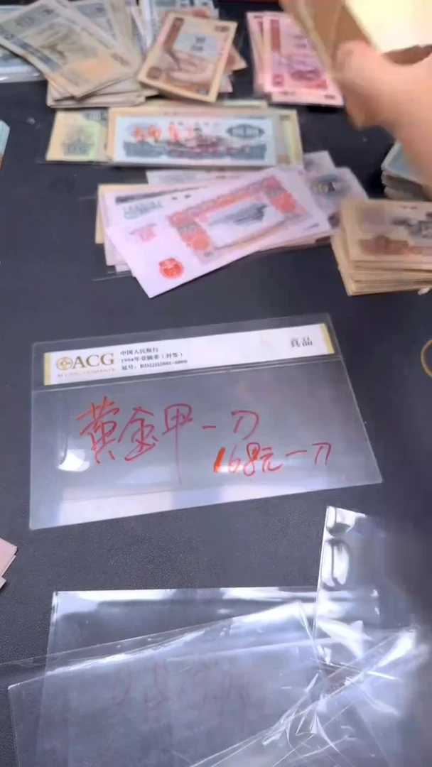 1第四套人民刀货一刀黄金加