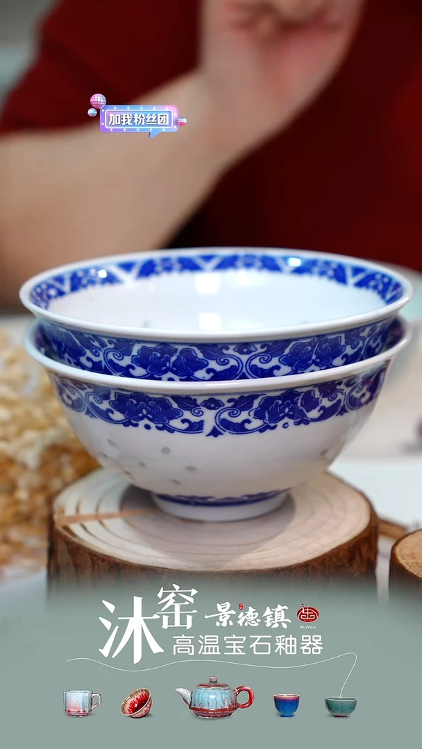 陶一对玲珑青花瓷碗【景德镇制】5英寸