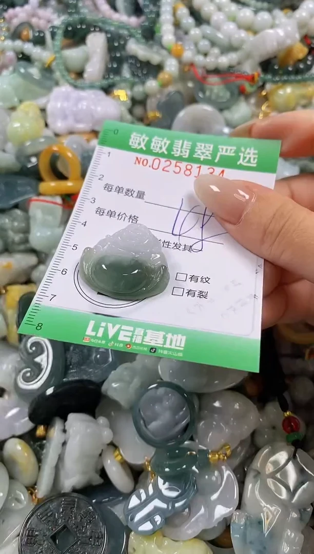 翡翠未镶嵌颈饰闪购0258134