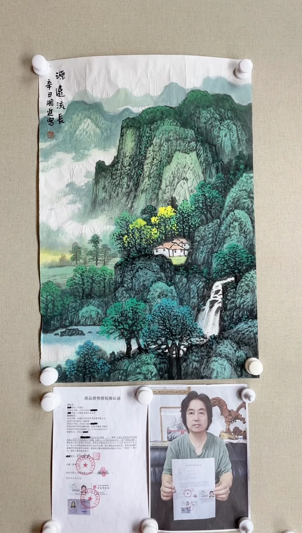 【闪购商品】国画70*45 何国进何国进何国进何国进