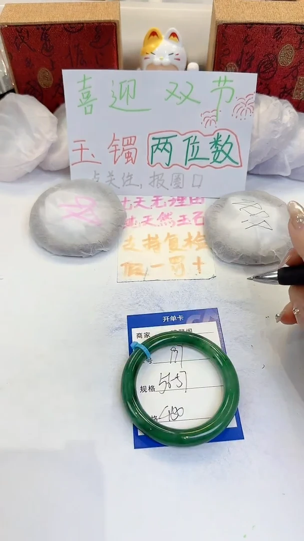 未镶嵌手镯石英质玉197