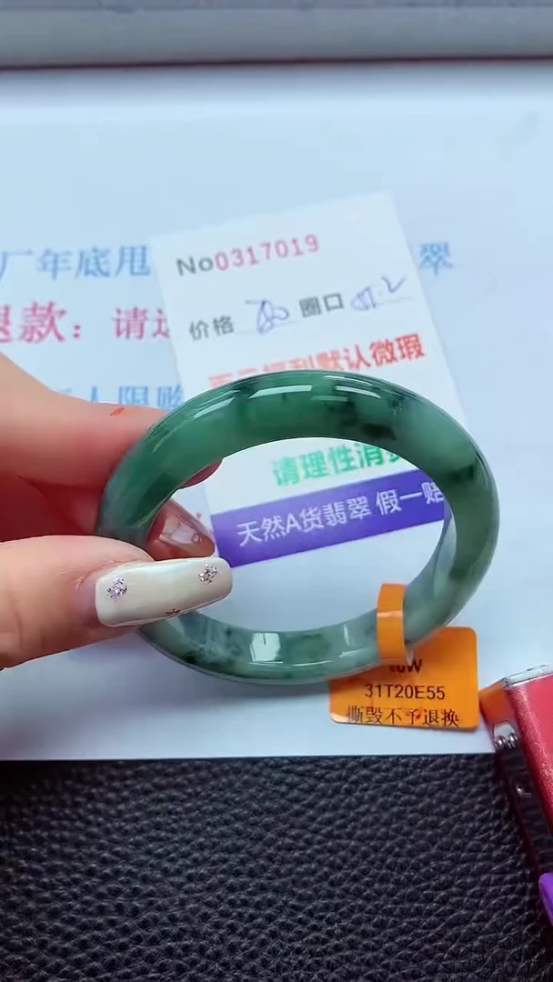 【闪购商品】翡翠手镯未镶嵌00317019