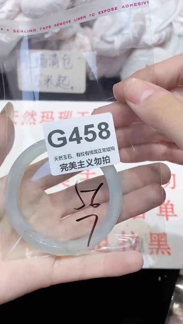 手镯玛瑙/玉髓未镶嵌56