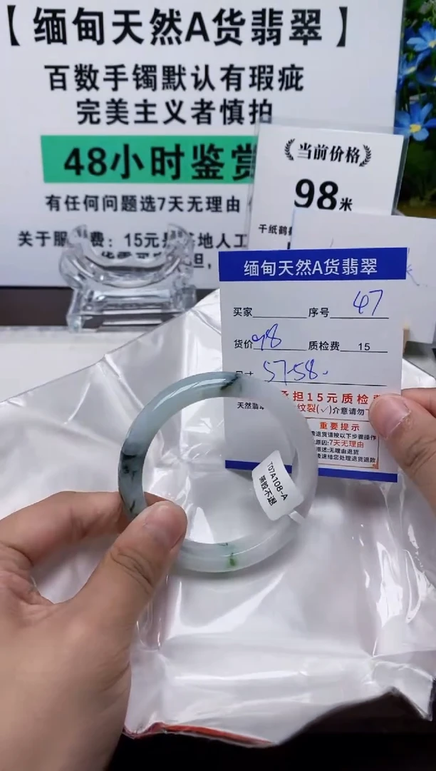 未镶嵌手镯翡翠47缅甸天然A货翡翠有瑕疵需包容，完美主义慎拍！