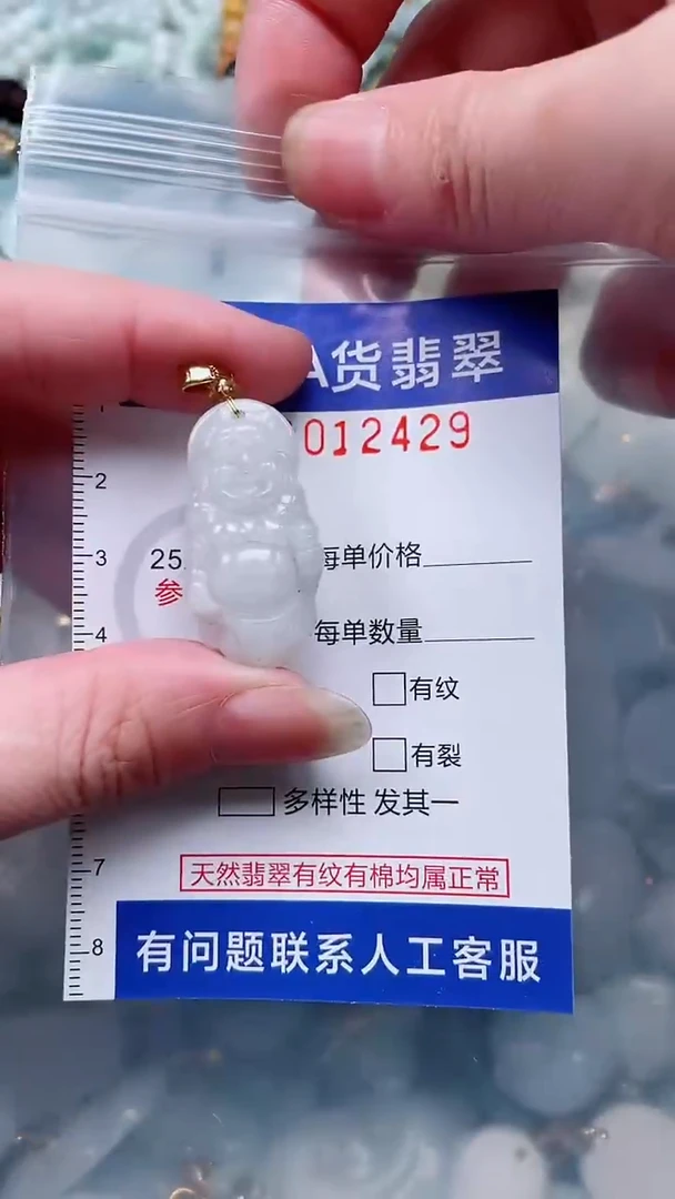 翡翠未镶嵌吊坠(不含链)1