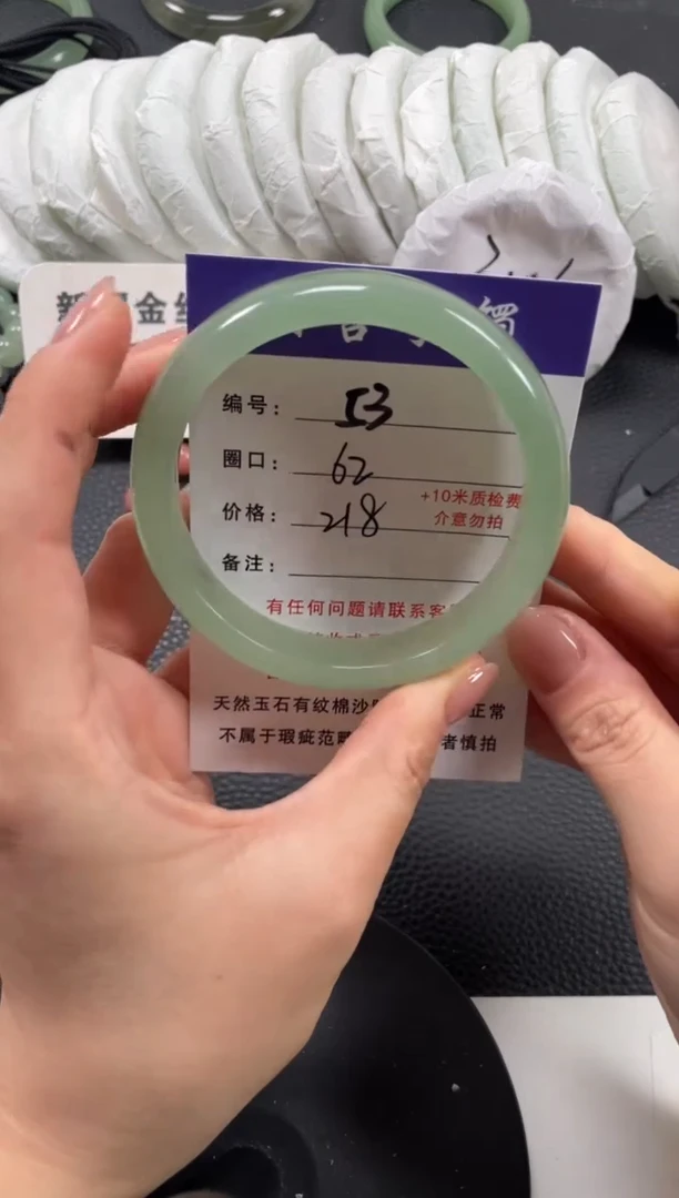 【闪购商品】石英质玉手镯未镶嵌62