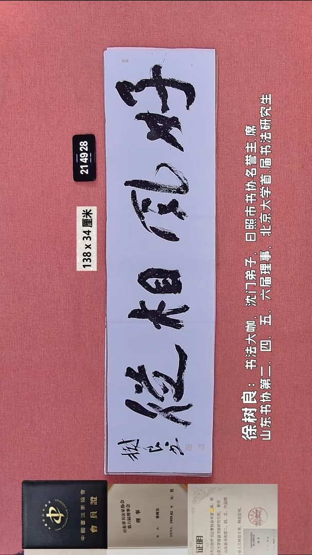 书法253    徐老师书法作品