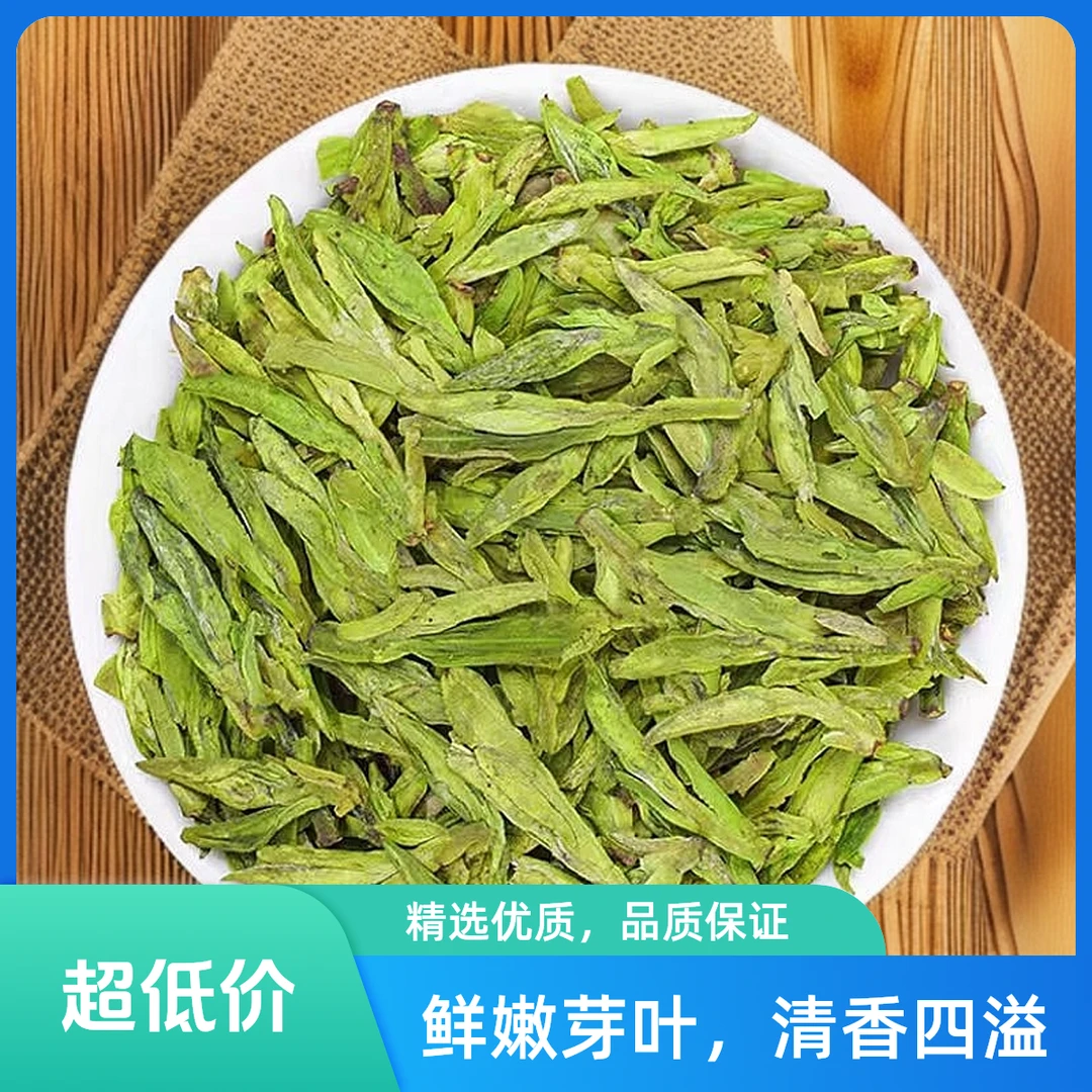 2025年新茶头采龙井浓香型正宗浙江明前龙井【3号】