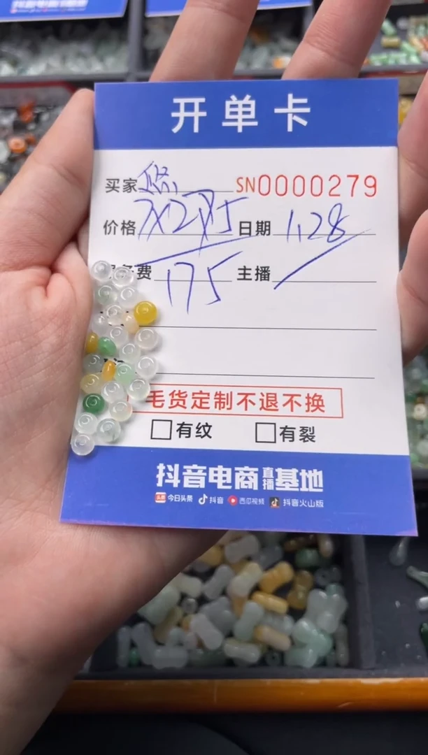 【闪购商品】翡翠颈饰未镶嵌00000279