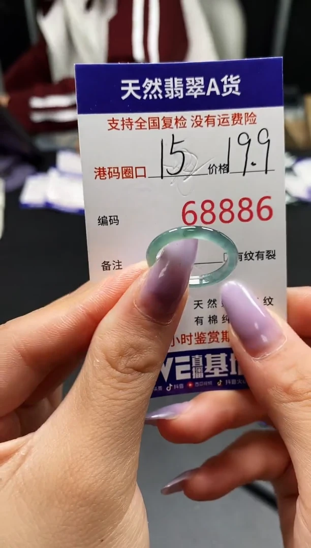 未镶嵌戒指翡翠天然A货翡翠8886