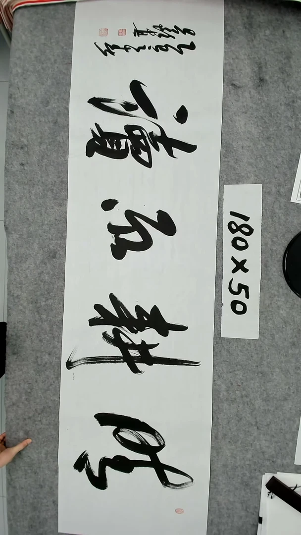 书法吕老师书法作品