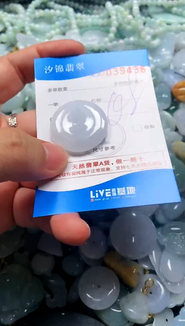 颈饰未镶嵌翡翠闪购商品0039436