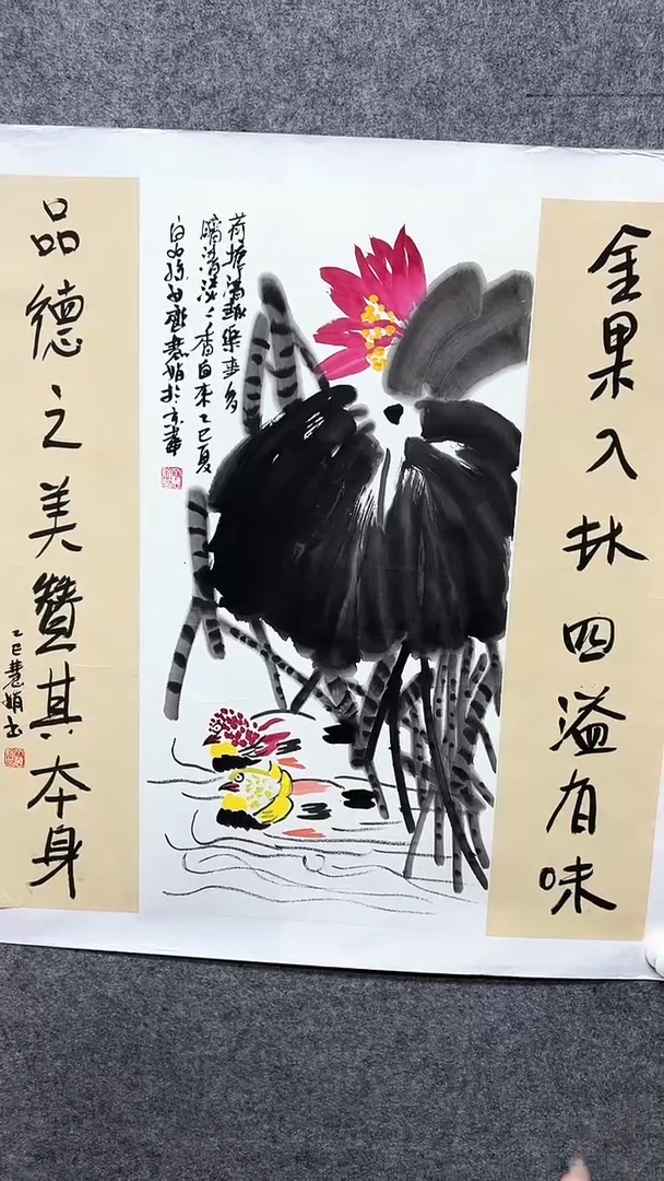 国画首都书画院精品