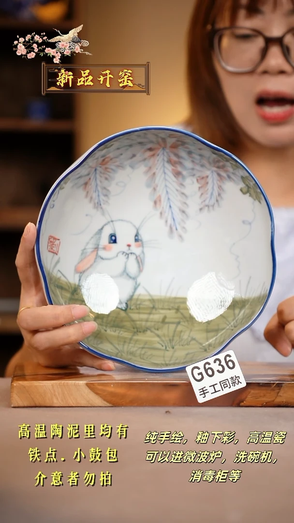其他G636陶然集器瓷器