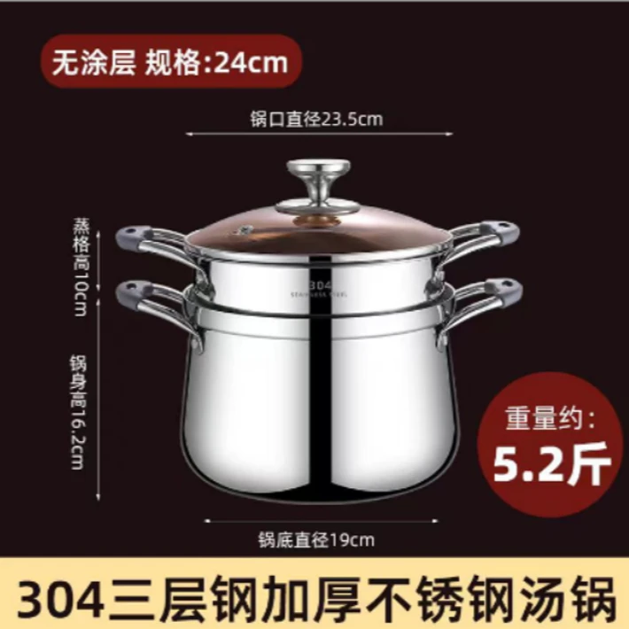 伟宝 304三层钢 国风蒸汤锅