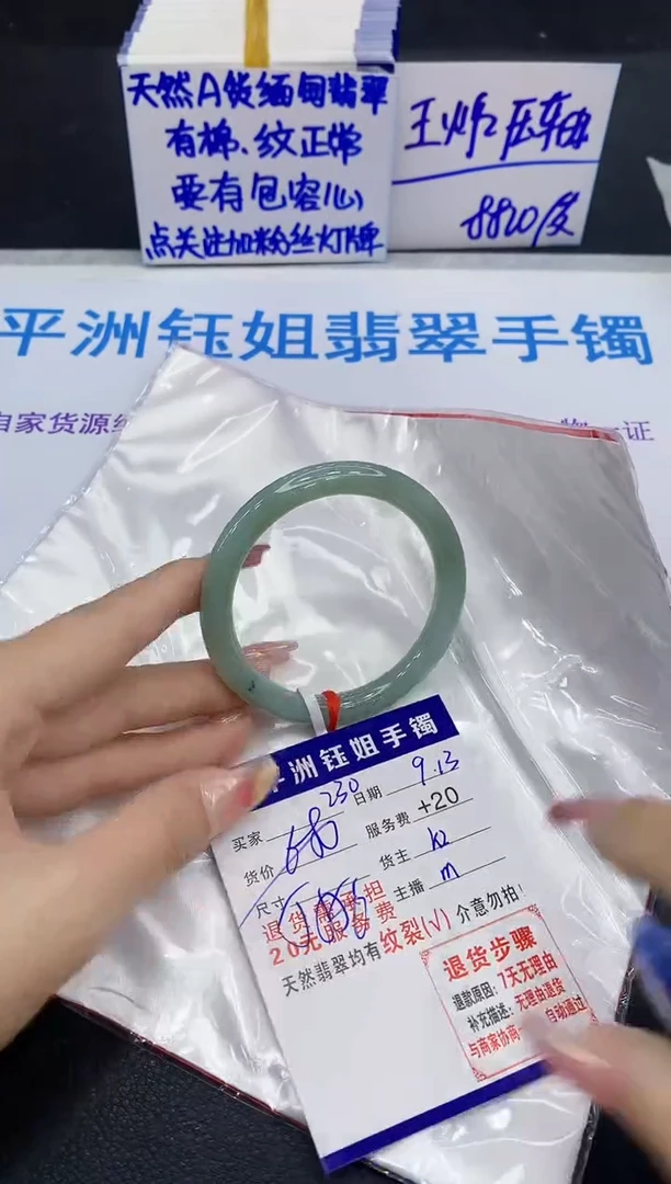 未镶嵌手镯翡翠111